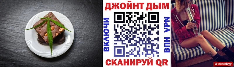 Печенье с ТГК конопля  Белоусово 