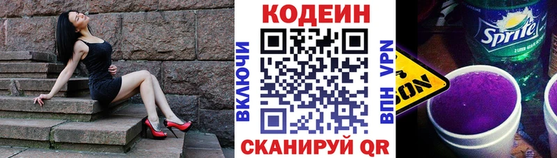 Кодеиновый сироп Lean напиток Lean (лин)  кракен зеркало  Белоусово  купить  сайты 