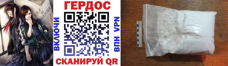 ГЕРОИН VHQ  купить наркоту  Белоусово 