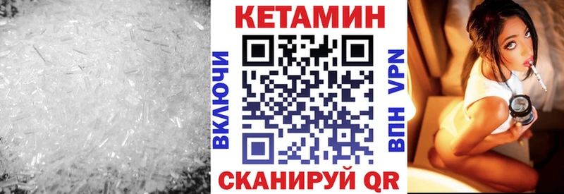 КЕТАМИН VHQ Белоусово