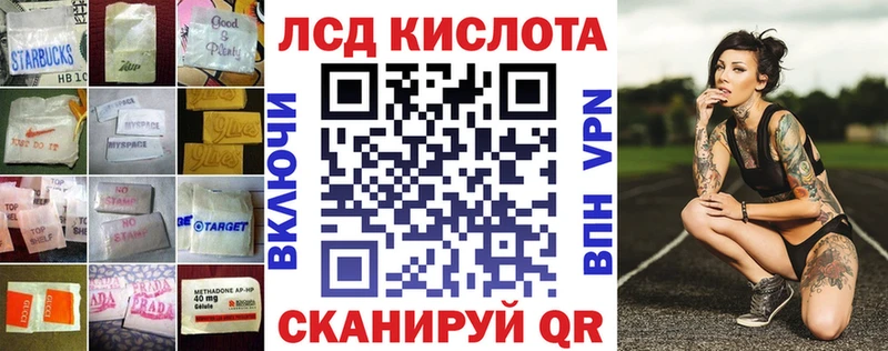 ЛСД экстази кислота Белоусово